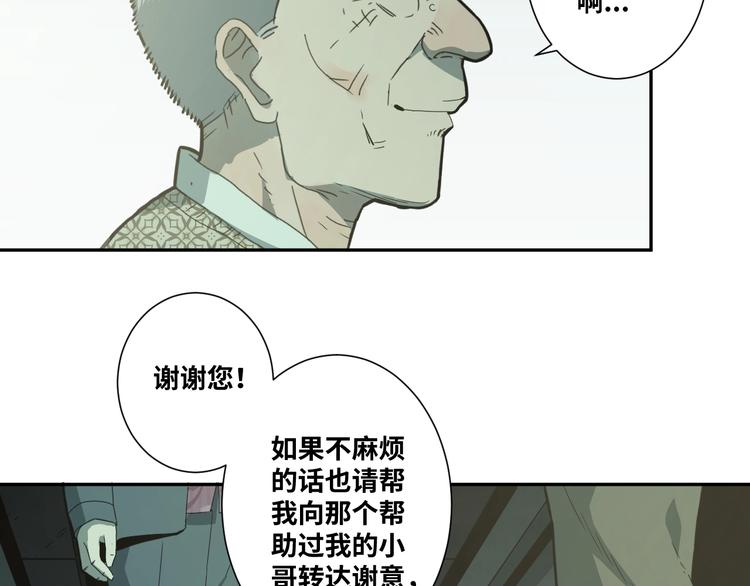 第14话 第一个记忆碎片！(1/3)-第15话