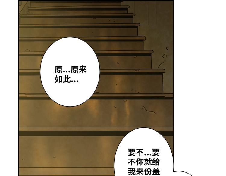 第16话 头盔之下！(1/2)-第17话