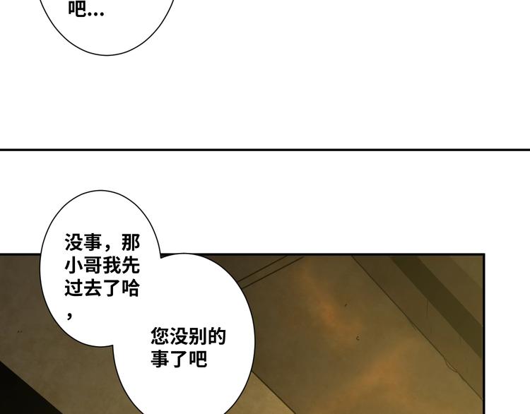 第16话 头盔之下！(1/2)-第17话