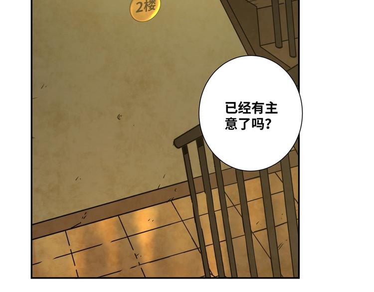 第16话 头盔之下！(1/2)-第17话
