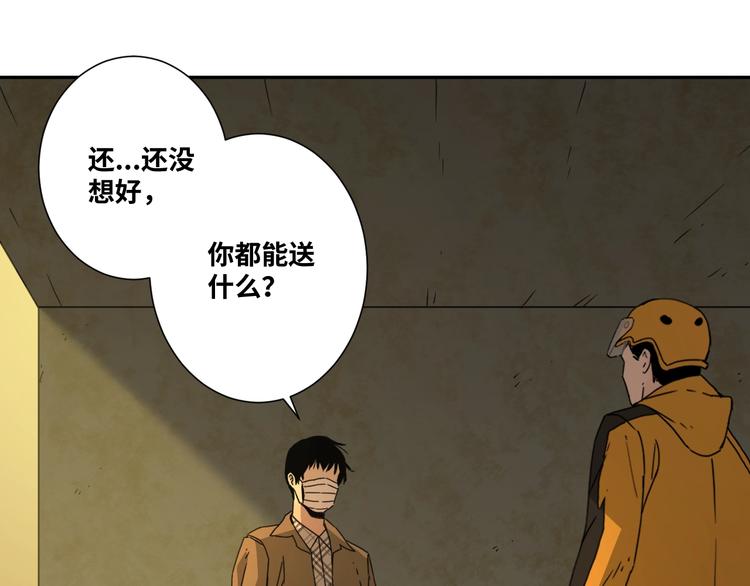第16话 头盔之下！(1/2)-第17话