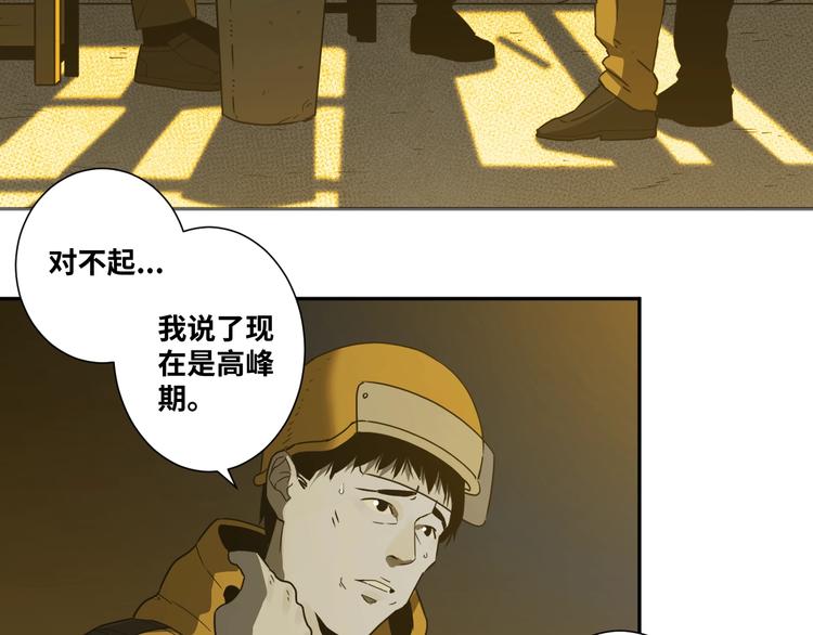 第18话 绝命的邂逅！(1/3)-第19话
