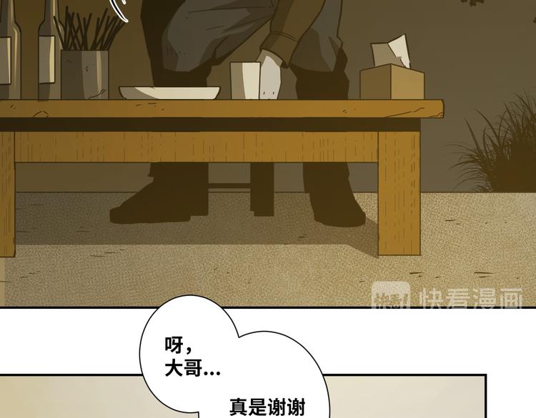 第18话 绝命的邂逅！(1/3)-第19话
