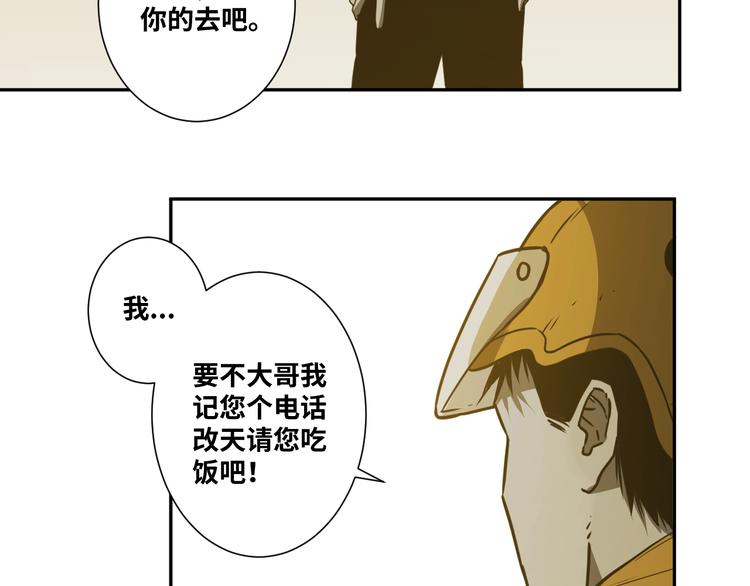 第18话 绝命的邂逅！(1/3)-第19话