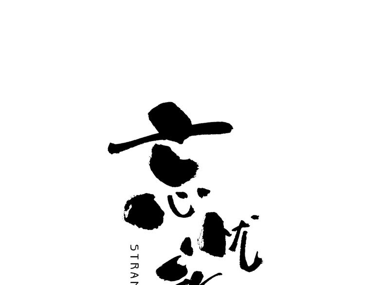 第20话 第二个记忆碎片！(1/4)-第21话
