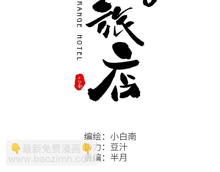 第22话 第三幅涂鸦！(1/3)-第23话