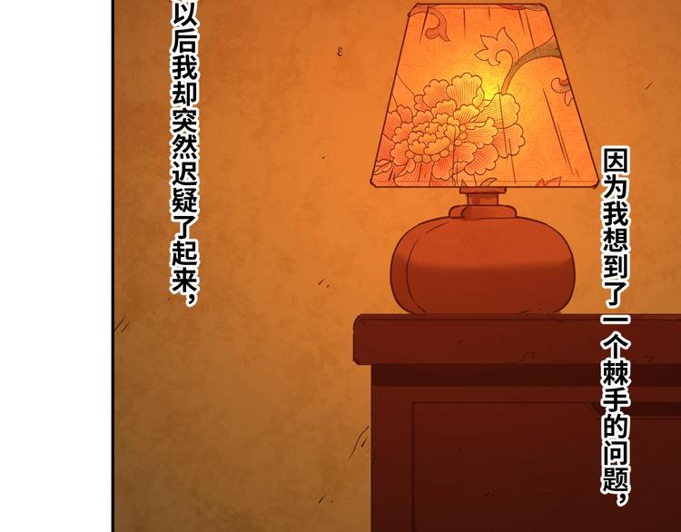 第22话 第三幅涂鸦！(1/3)-第23话