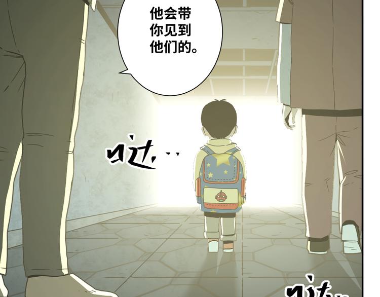 第26话 小孩搬离！(1/3)-第27话