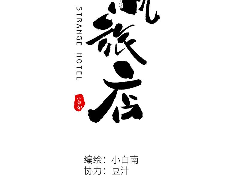 第26话 小孩搬离！(1/3)-第27话