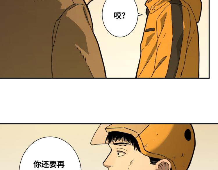 第28话 寻找灵感的作家！(1/3)-第29话