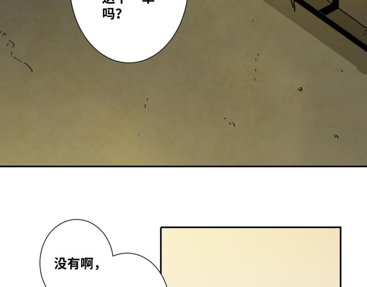 第28话 寻找灵感的作家！(1/3)-第29话