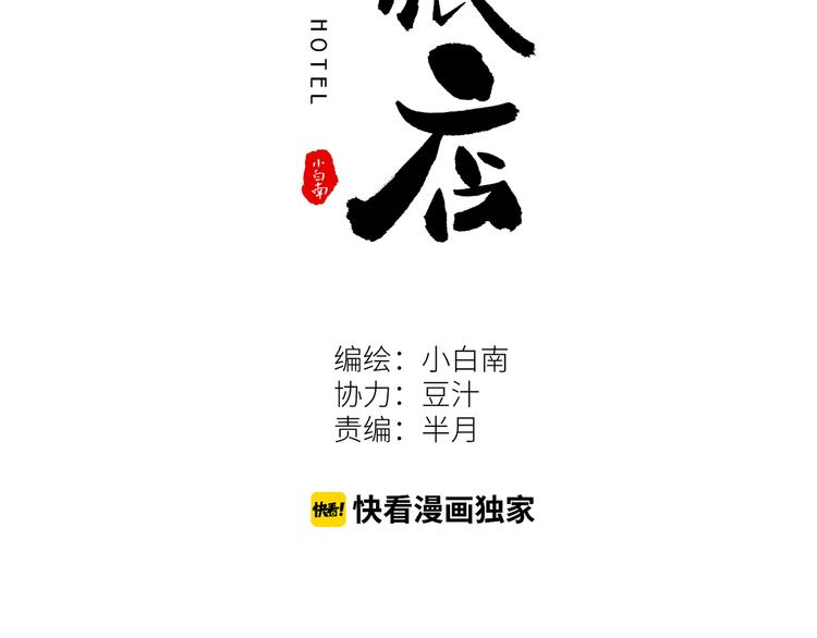 第30话 家(1/4)-第31话