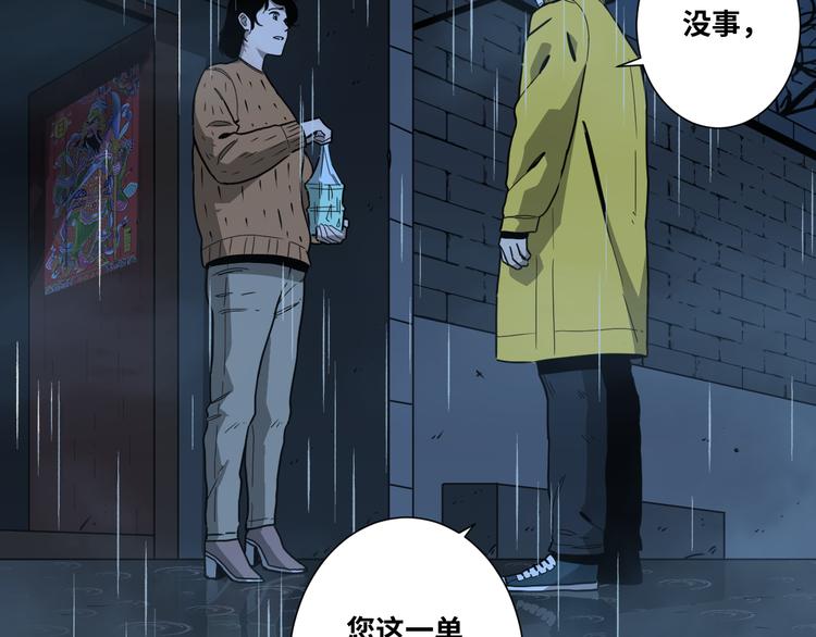 第30话 家(1/4)-第31话