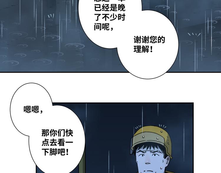 第30话 家(1/4)-第31话