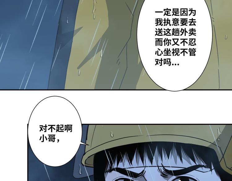 第30话 家(1/4)-第31话