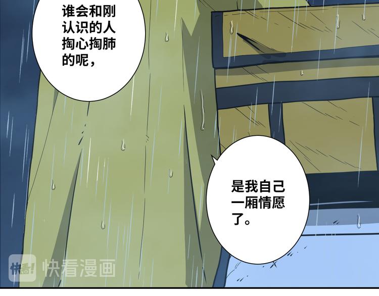 第30话 家(1/4)-第31话