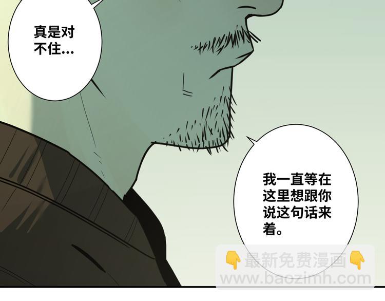 第32话 第四个记忆碎片！(1/4)-第33话