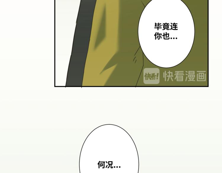 第32话 第四个记忆碎片！(1/4)-第33话