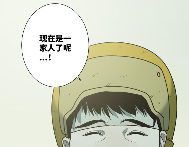 第32话 第四个记忆碎片！(1/4)-第33话