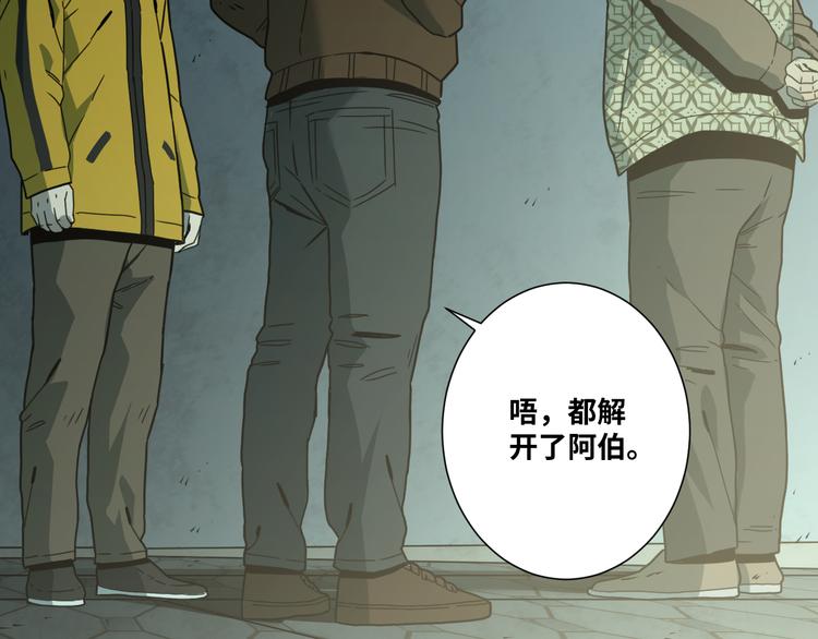 第32话 第四个记忆碎片！(1/4)-第33话