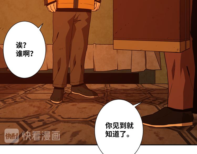 第32话 第四个记忆碎片！(1/4)-第33话