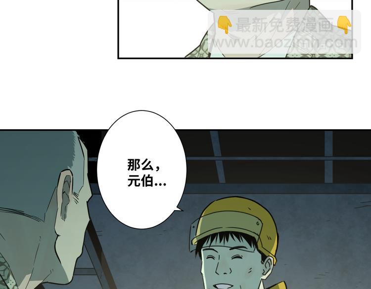 第32话 第四个记忆碎片！(1/4)-第33话