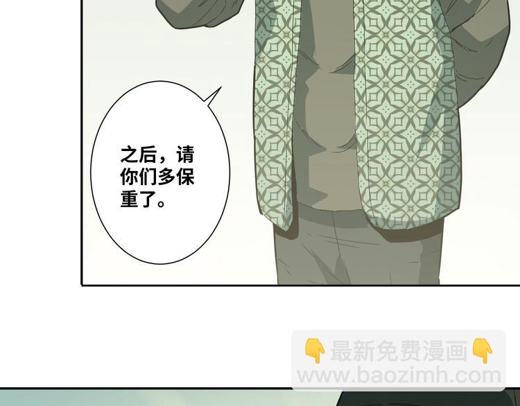 第32话 第四个记忆碎片！(1/4)-第33话