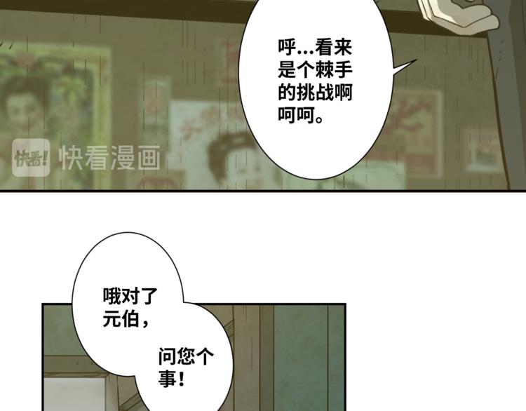 第34话 还刀！(1/3)-第35话