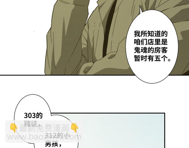 第34话 还刀！(1/3)-第35话