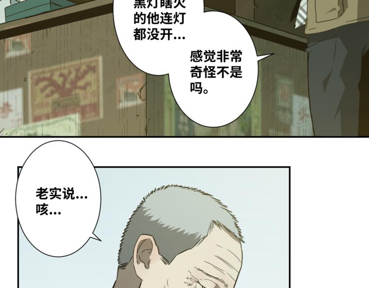 第34话 还刀！(1/3)-第35话