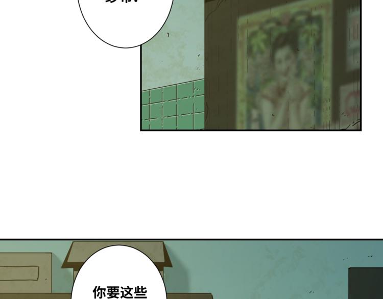 第34话 还刀！(1/3)-第35话