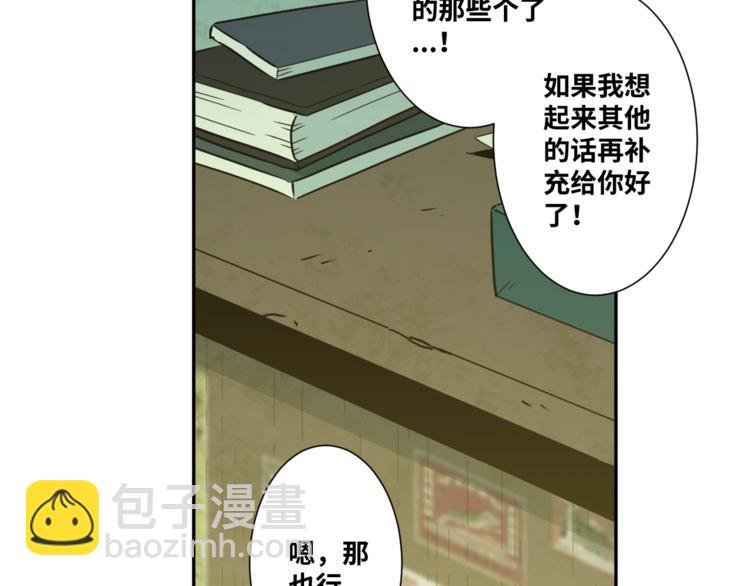 第34话 还刀！(1/3)-第35话