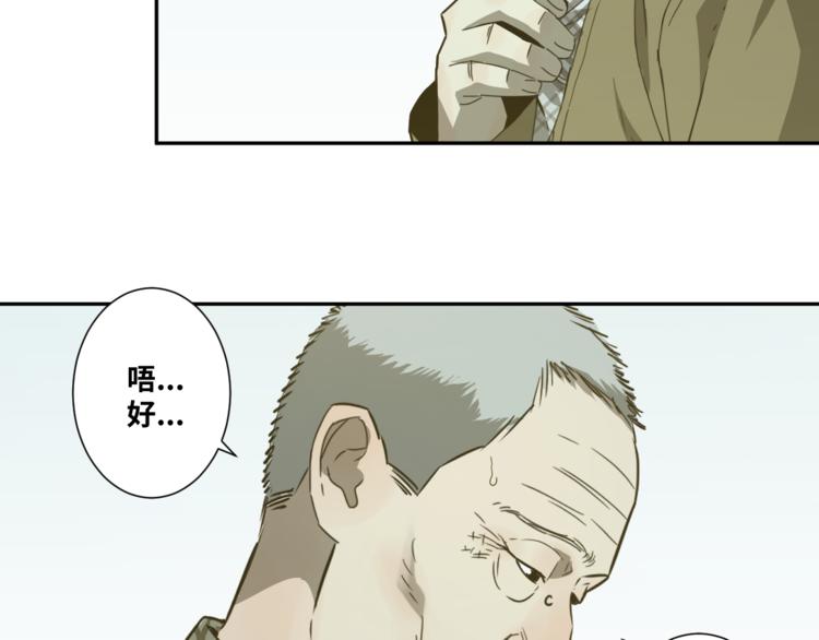 第34话 还刀！(1/3)-第35话