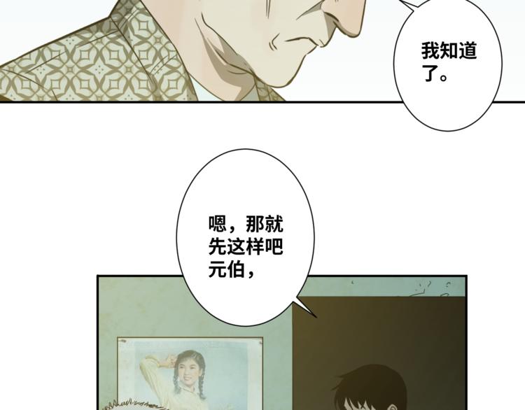 第34话 还刀！(1/3)-第35话