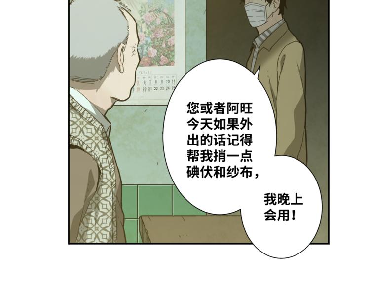 第34话 还刀！(1/3)-第35话