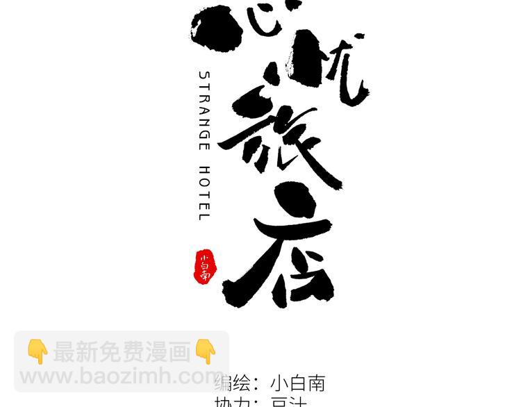 第34话 还刀！(1/3)-第35话