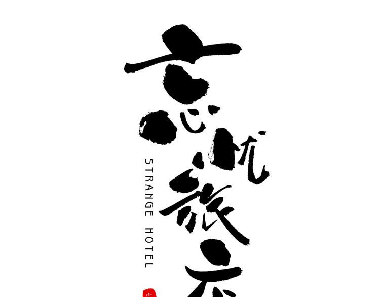 第36话 父亲的骄傲！(1/4)-第37话