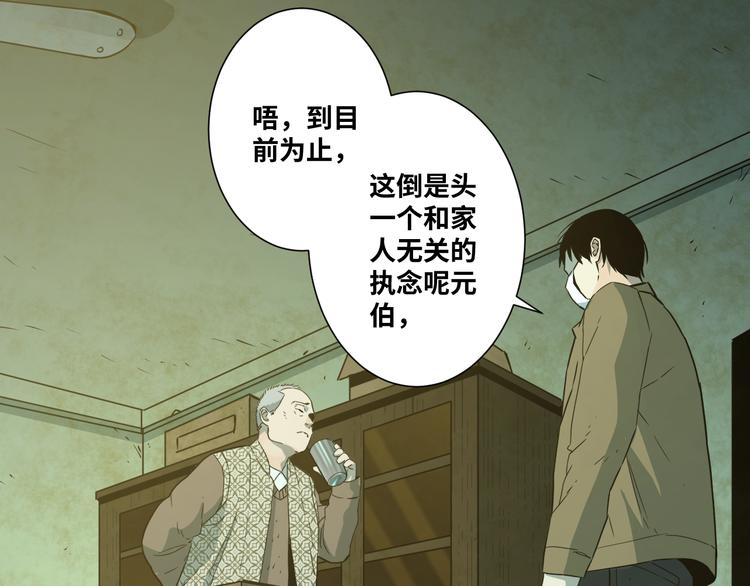 第36话 父亲的骄傲！(1/4)-第37话