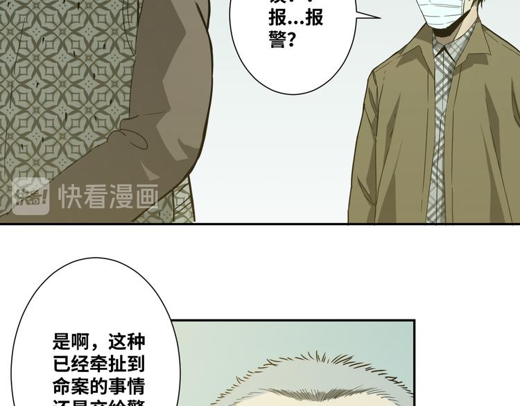 第36话 父亲的骄傲！(1/4)-第37话