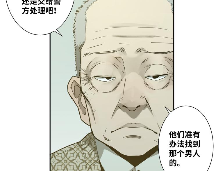 第36话 父亲的骄傲！(1/4)-第37话
