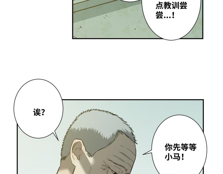 第36话 父亲的骄傲！(1/4)-第37话