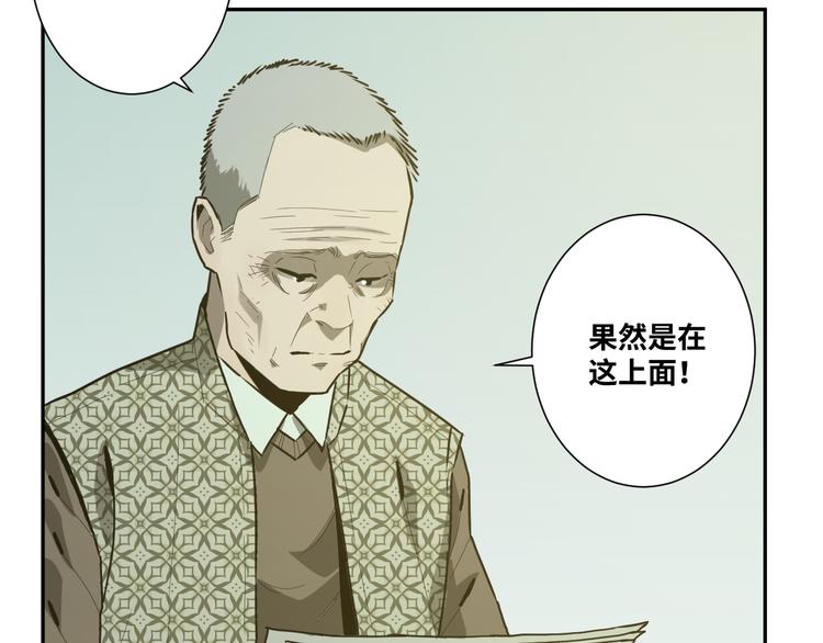 第36话 父亲的骄傲！(1/4)-第37话