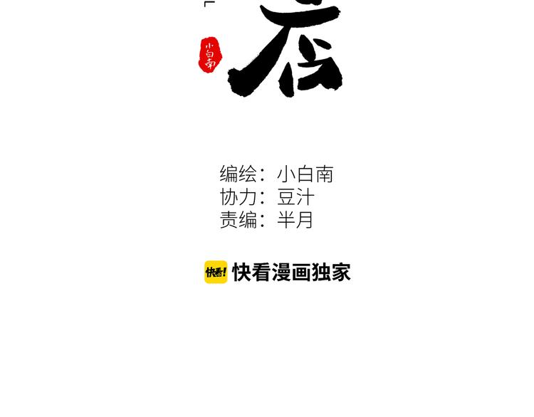 第38话 寻找小孩的家伙！(1/3)-第39话