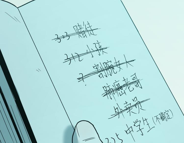 第38话 寻找小孩的家伙！(1/3)-第39话