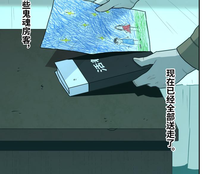 第38话 寻找小孩的家伙！(1/3)-第39话