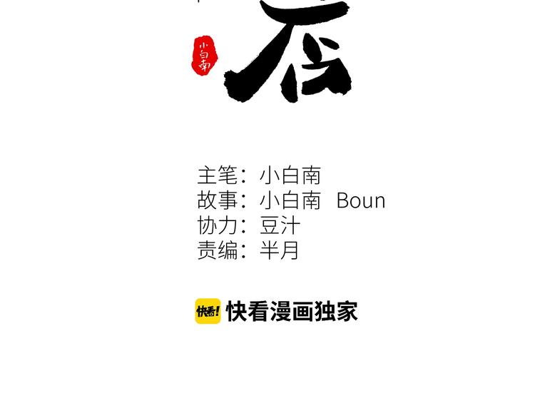 第4话 三楼的房客！(1/4)-第5话
