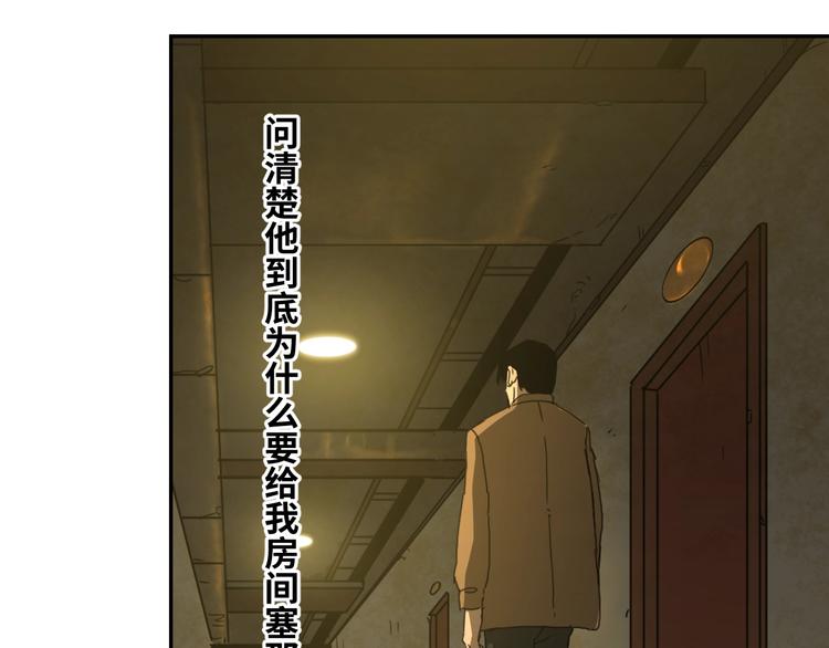 第4话 三楼的房客！(1/4)-第5话
