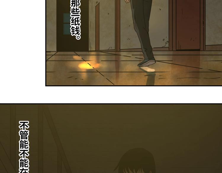 第4话 三楼的房客！(1/4)-第5话