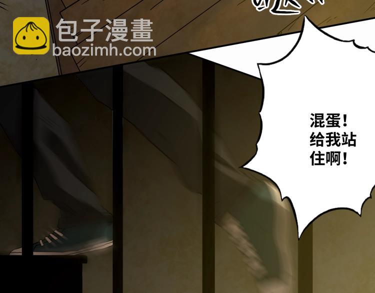 第4话 三楼的房客！(1/4)-第5话