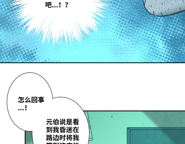 第42话 小马的秘密！(1/5)-第43话